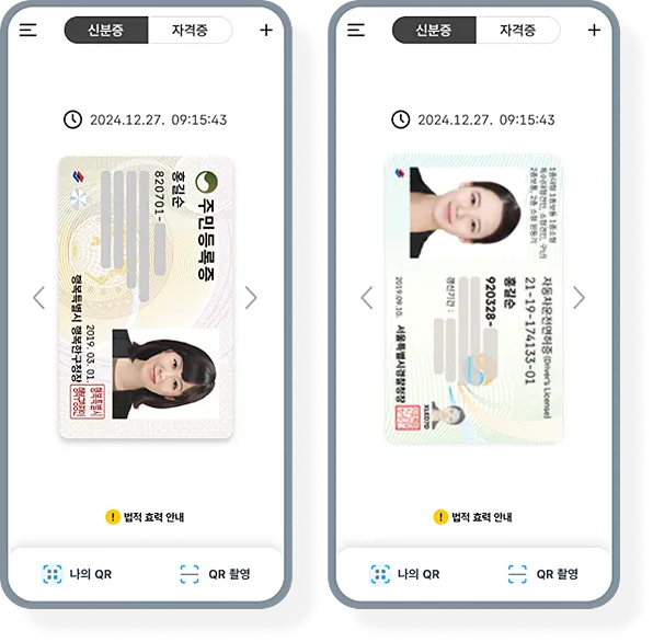 Join the OmniOne Open DID Project promotional image